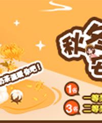 【秋冬奶茶安利】免费请你喝奶茶啦!