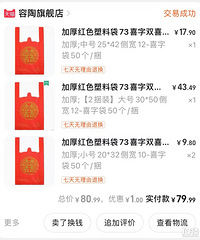 ����С���Ƽ� ��ҵı��Ӻ��ޣ����������޺�