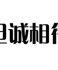 �����ʴ�ң�����֮��Ӧ�þ���̹����