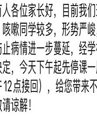 ���ȡ����Ե�ͬѧ�Ƚ϶� ĳСѧȫ��ͣ��һ��