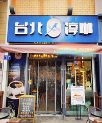 ̨���˵Ķ������ȵ�