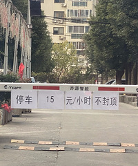 ǲǼͣĵط15ԪһСʱϲⶥ