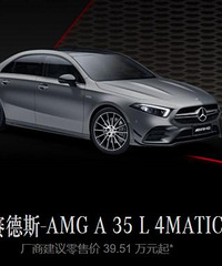 ����˵�AMG���ˣ���ټ���4.9�룡39.51��Ԫ�����򵽣�