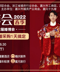 【2月13日婚博会】精选本地60+品牌 结婚采购1天搞定!