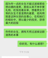 女生作一点可以防渣男!你们看看我分析的是不是很有道理…