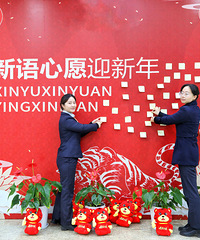 ���м��˷�����ί��չ��������Ըӭ���ꡱ�