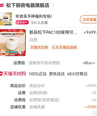 靠抽签送出婚宴奖品 添可的洗地机和戴森的洗地机