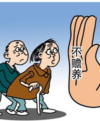 给儿子儿媳买车买房带孩子,儿媳说不给我养老