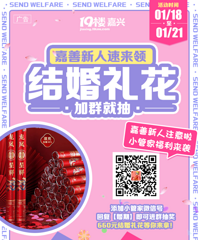 准新人看过来 660元结婚礼花限时免费送!最后一天