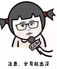 �������ҿ��鳵 �����¹�˭��������Ů˾������������