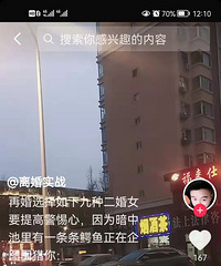 抖音上看到二婚女闪婚闪离的套路!老实人们须谨慎啊!