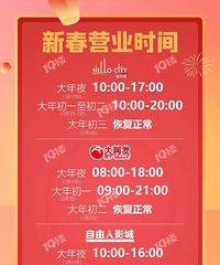 ��������֪�������̳�����Ӫҵʱ���Ѹ��£�