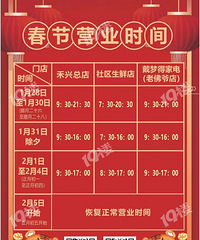 ��������֪�������̳�����Ӫҵʱ���Ѹ��£�