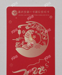 我的收藏日记(230):嘉兴大年初一发行虎年生肖公交卡