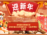 晒孩子收到多少压岁钱 送5元红包