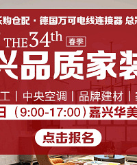 家装节延期啦!3月13日!