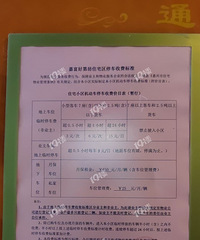 С³λ𾪵ˣ650Ԫ/£һ