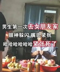 ��̺��ε�һ��ȥŮ�ѼҼ��ҳ� �������н�����