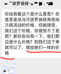 只是去这家店看了看瓷砖 没想到就录入订单没法去别的店买了..