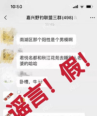 [��ҥ]����������Ȧ�贫�ġ�������ԱΪ��ģ����Ϣ�Ǽٵ�