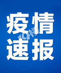 刚刚通报,外省阳性病例在平湖有活动轨迹!主要在新仓镇…