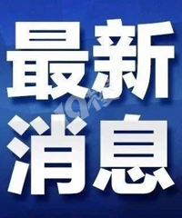 东方新家园南区已解除防范!昨晚有小区居民在隔离点初筛阳性…