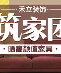 4月筑家团发帖主题来了!发帖领取10元红包