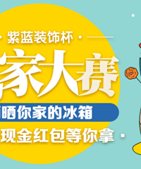 最近囤菜的业主们可以来分享发帖领取红包咯