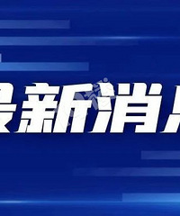 深夜最新!嘉兴市第一医院恢复急诊及部分门诊服务!