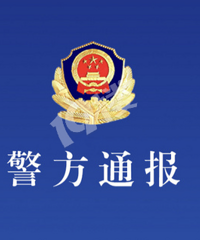 又两个!嘉兴港区有人借用手机故意隐瞒行程被行政处罚!