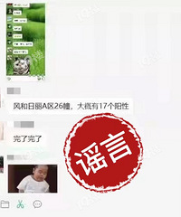 海宁官方辟谣:沙泗浜杨氏三姐妹等4则网传信息均为谣言!