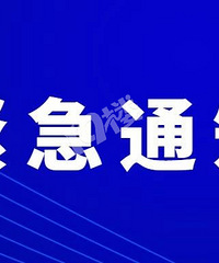 桐乡紧急寻人!去过屠甸这些地方的人员,请紧急报备!