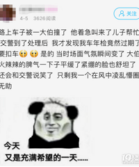 ���￪����ײ �������ֳ�һ�� ����˲����ˣ�