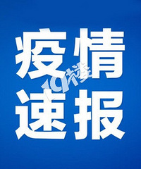家住嘉兴优佳花苑的2例涉海宁病例活动轨迹公布!最小的才16个月