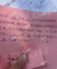 ֪ͨ���ˣ�ȥ����Ժ��������Ա�ӼҸ���3��+11�콡����⣡