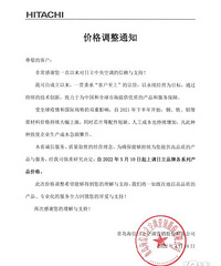 日立智能双净化 五一狂欢嗨购节