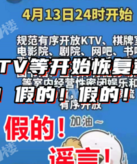秀洲区辟谣:假的!