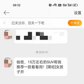 �Ƽ�Ů���ӿ���SUV