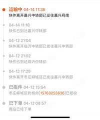 你们的快递都怎么样了?
