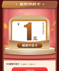 4月22日欧派集成厨房 超级直播钜惠强势来袭!