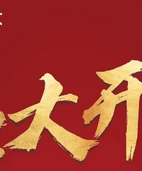 5.1��̫���յ���������ʢ��ҵ�������Ź�����