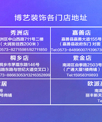 【博艺装饰5·1活动】打破套路,提前放价,“夏”一步 开始