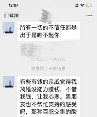 Ů�������ѽ�20w �з�������д���� ȴ��������