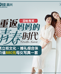 �ط�������ഺʱ�� �ͼ�ֵ880ԪĸŮд��