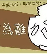 ѡ������֢�������Ǿ��û�����Ӱ�����ǵ����һ����û�����أ�