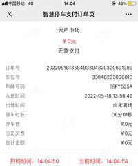 [����]����·���շ�ͣ����©�����ҳ�������Ǯ��˵��û��