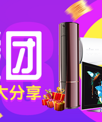 发帖领10元红包 618家装购物大分享 你的购物车准备好了吗