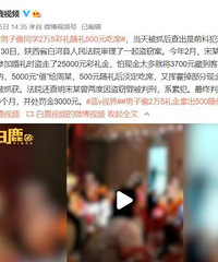 ����͵ͬѧ2��5��������500Ԫ��ϯ ��ץ������ǰ�Ʒ�