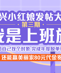 �ϰ���æ��Ҳ�����˸��Լ��Ҷ���Ŷ������Ӯ80Ԫ����ȯ