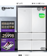 有用过卡萨帝的这款冰箱吗?怎么样?